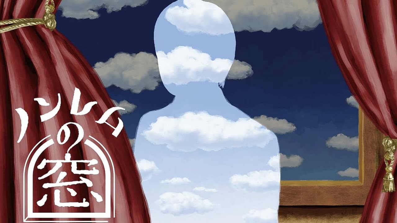 ノンレムの窓 2022・秋