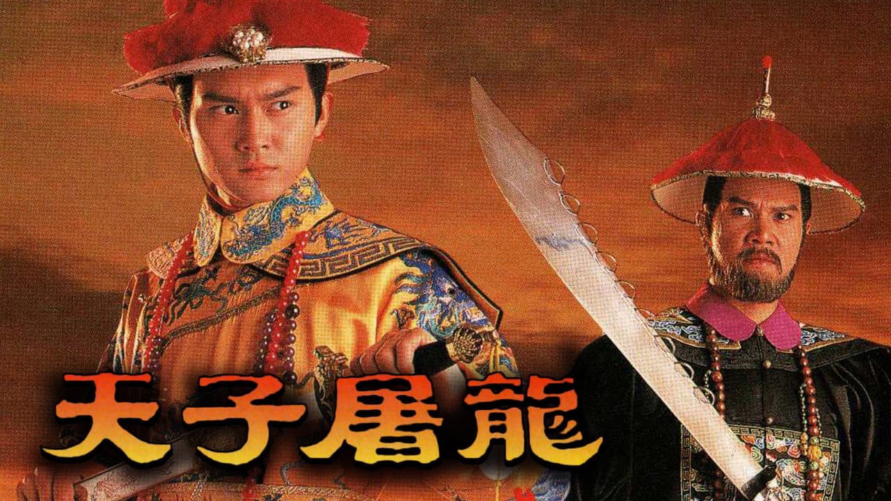 The Ching Emperor