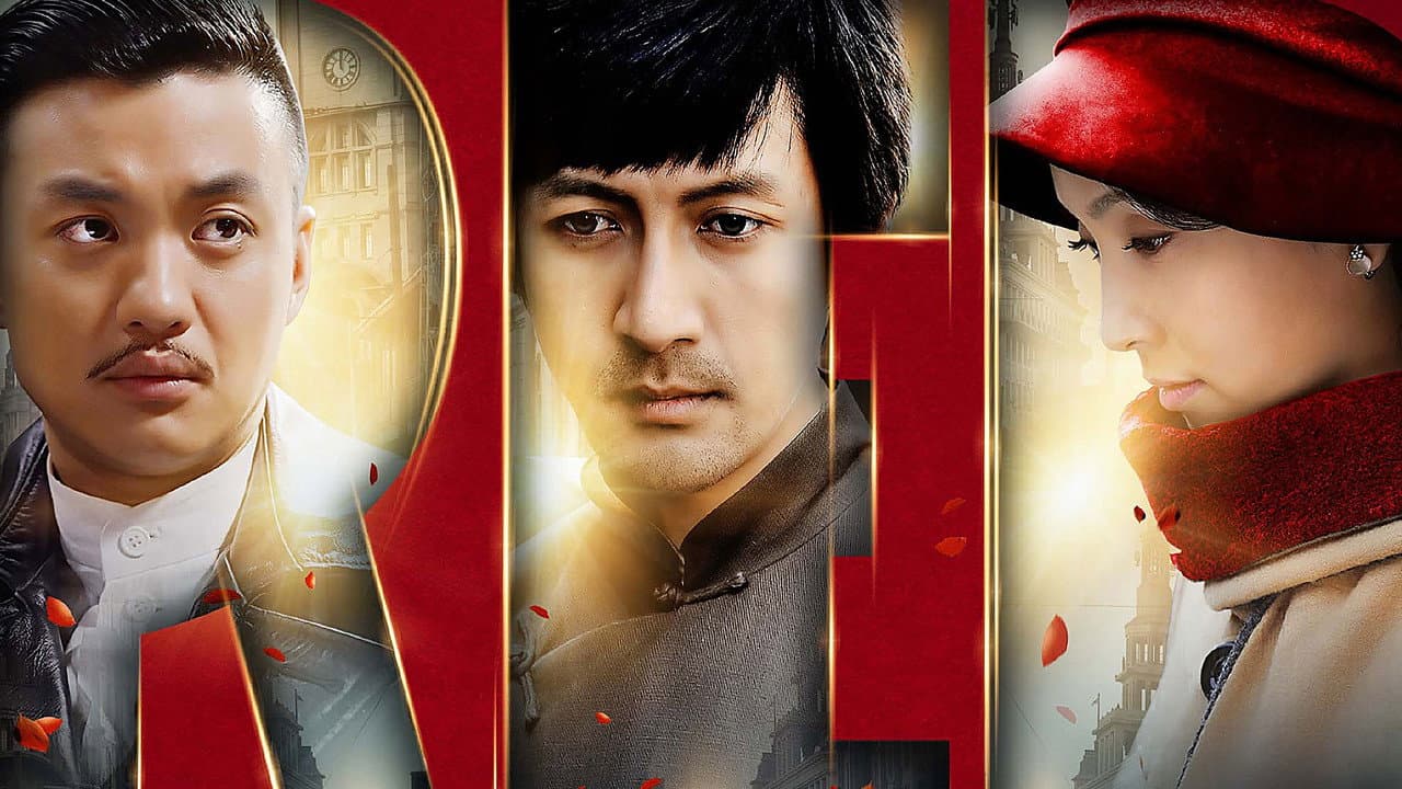 The Red