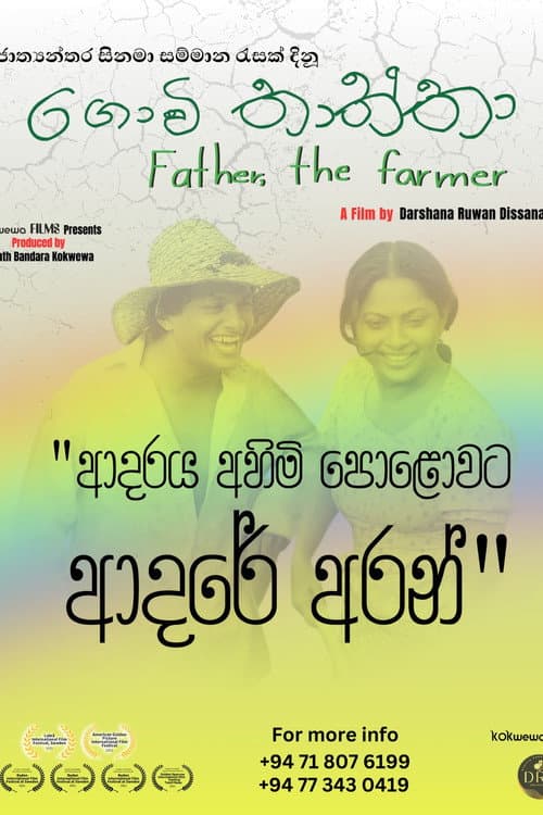 Father, the farmer