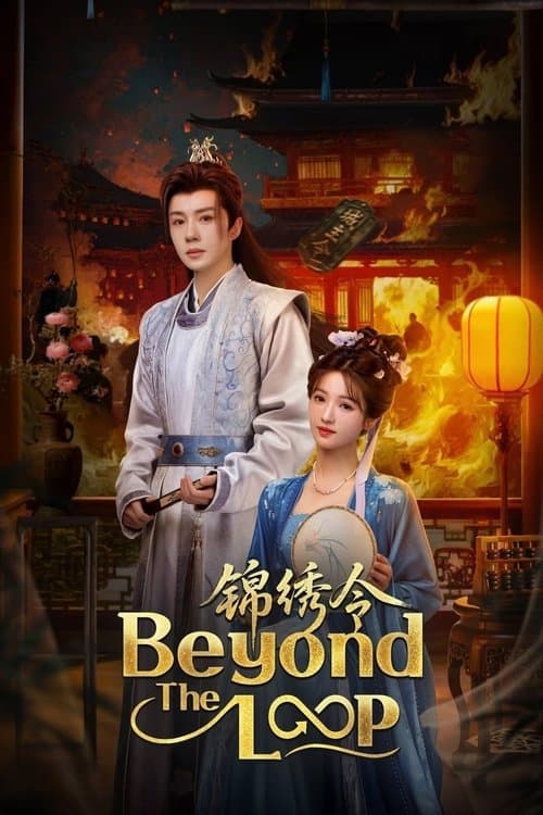 Beyond the Loop