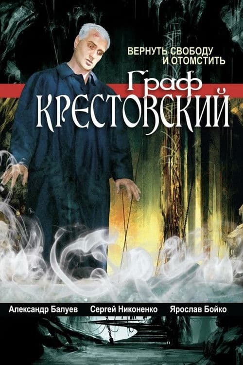 Count Krestovsky